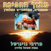 האם יש מקורות לחיוב תלמידי חכמים ללמוד תורה בזמן מלחמה?